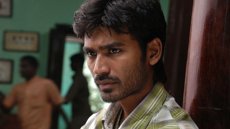 кадр из фильма மாப்பிள்ளை