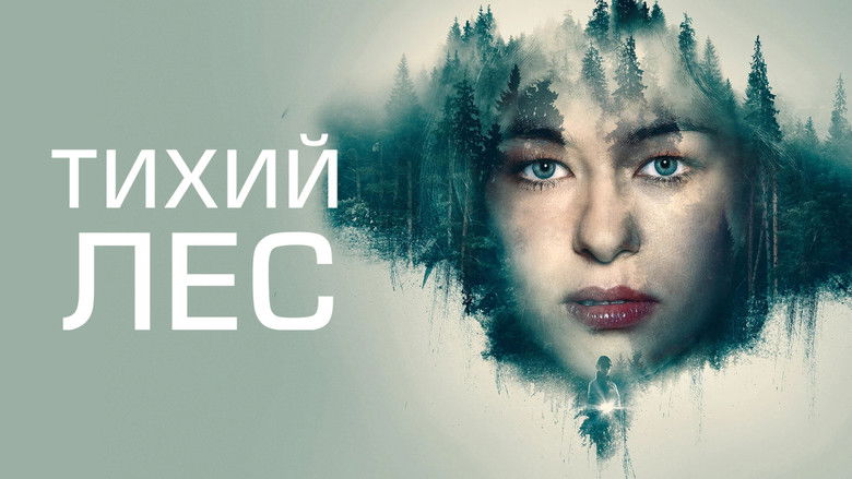 кадр из фильма Тихий лес
