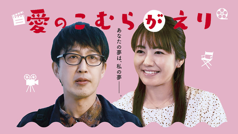 кадр из фильма 愛のこむらがえり