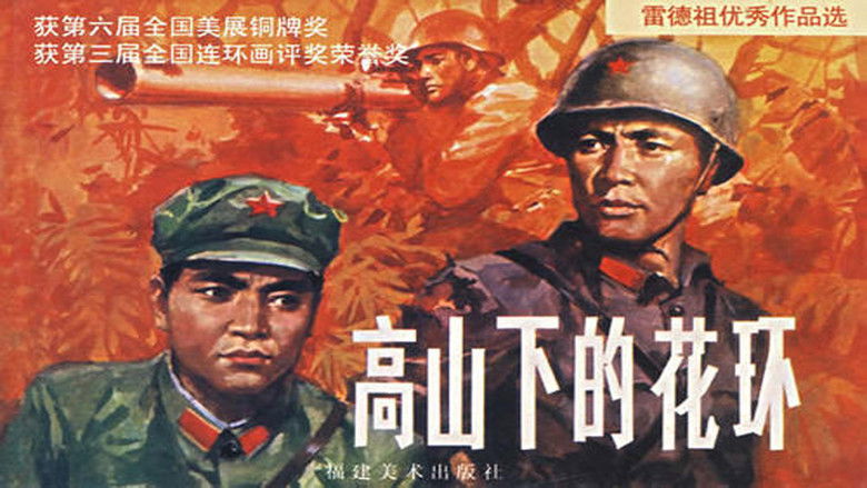 кадр из фильма Венки у подножия горы