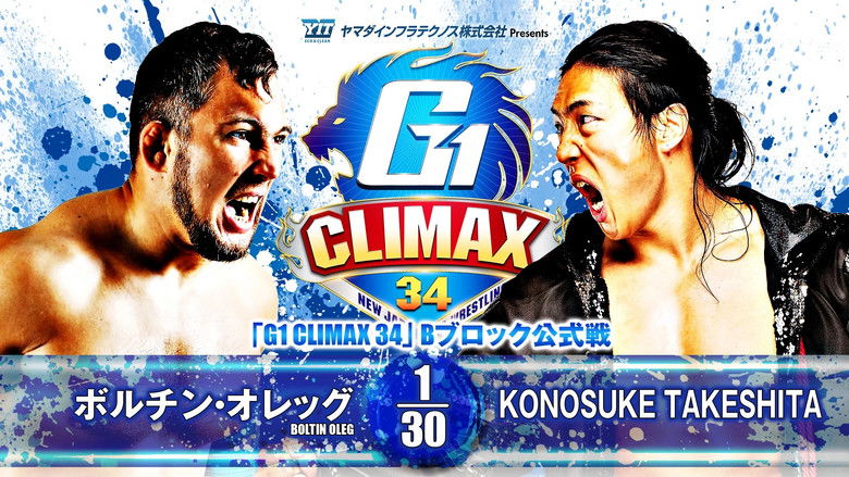 кадр из фильма NJPW G1 Climax 34: Day 14
