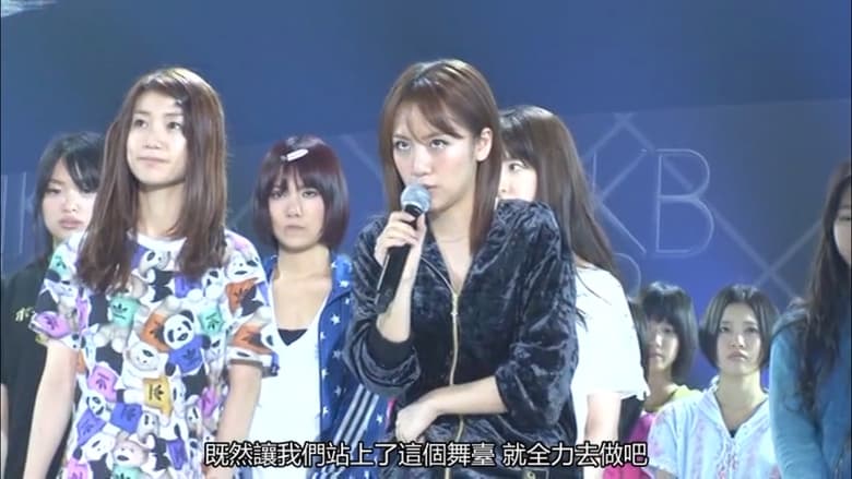 кадр из фильма AKB48 in TOKYO DOME ～1830mの夢～