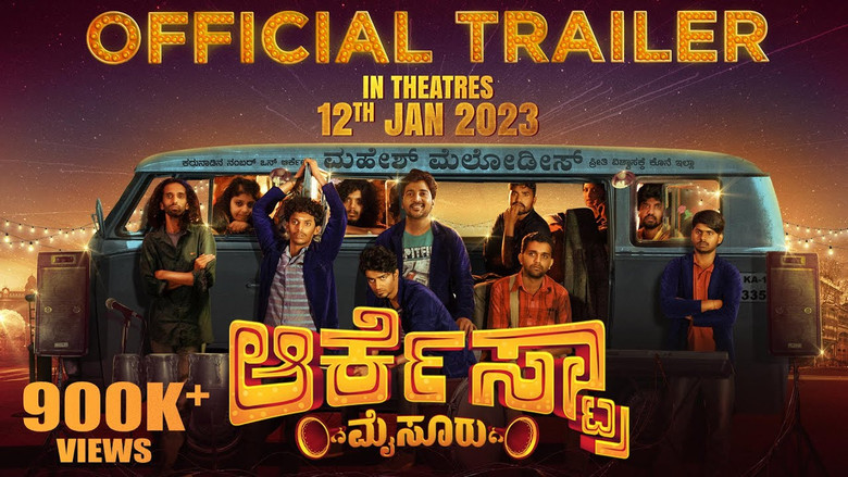 кадр из фильма ಆರ್ಕೆಸ್ಟ್ರಾ ಮೈಸೂರು