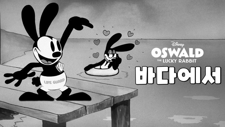 кадр из фильма All Wet