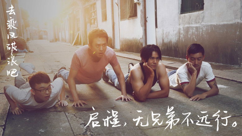 кадр из фильма 乘风破浪