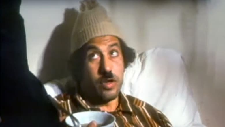 кадр из фильма L'inspecteur Tahar Marque Le But