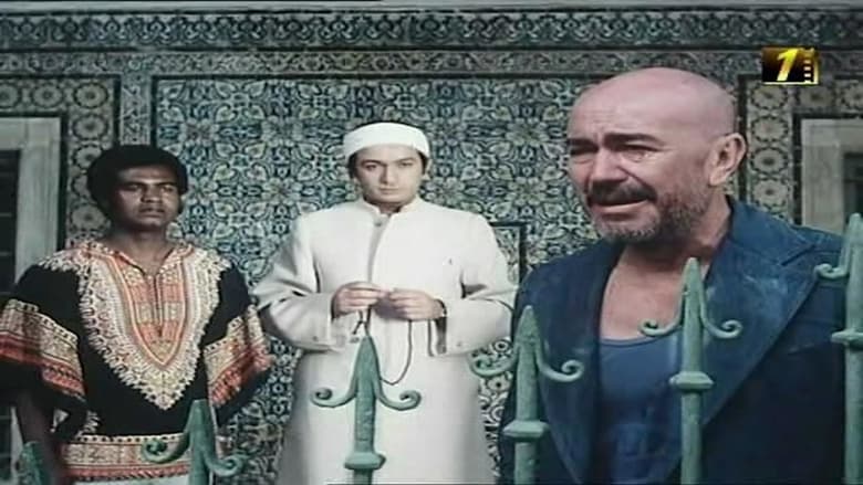 кадр из фильма أين تخبئون الشمس