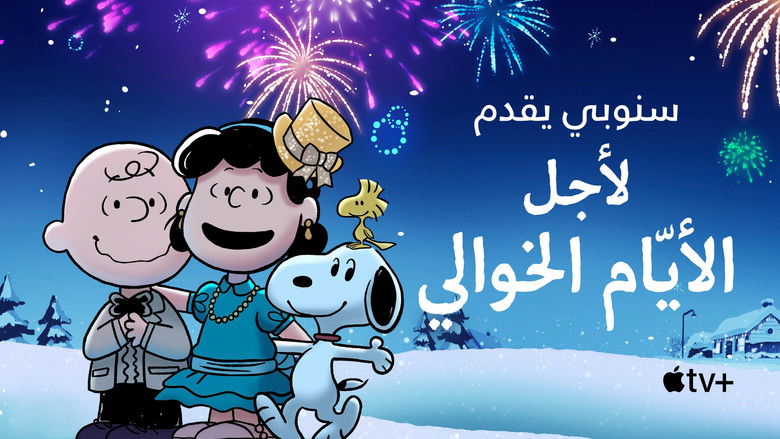 кадр из фильма Снупи представляет: новогодний праздник с Люси