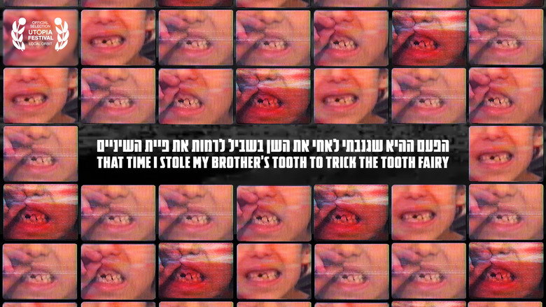 הפעם ההיא שגנבתי לאחי את השן בשביל לרמות את פיית השיניים