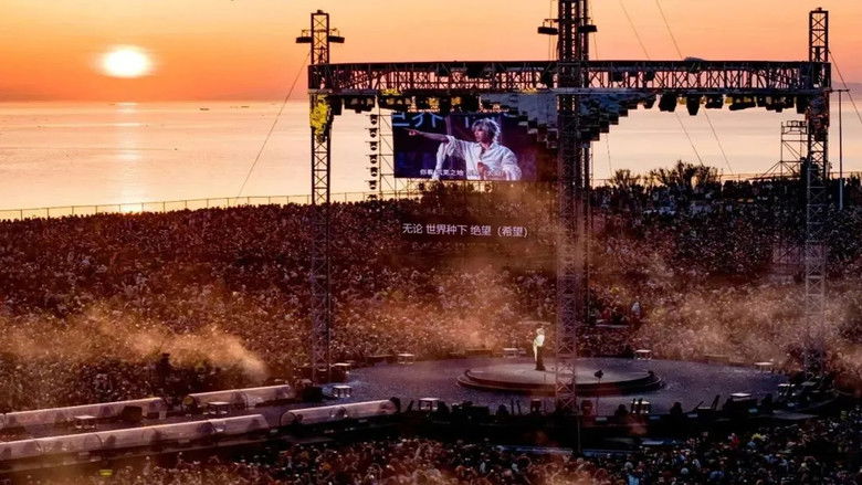 кадр из фильма 华晨宇火星演唱会 日出场