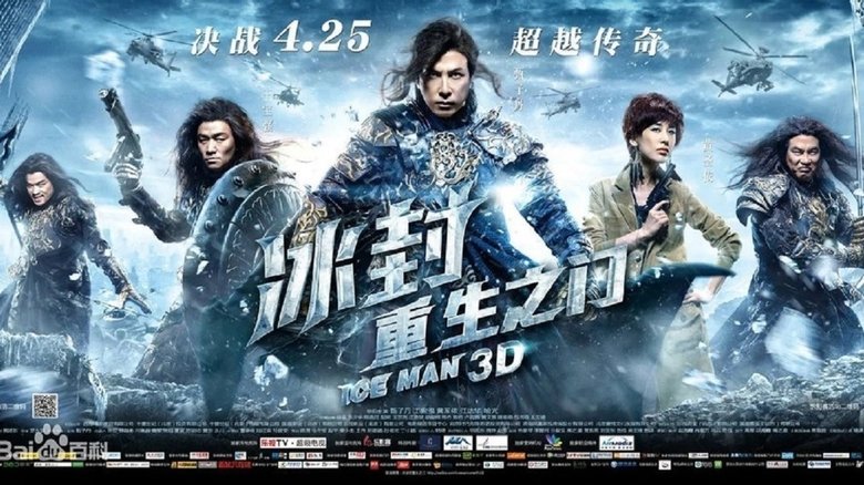 кадр из фильма Ледяная комета