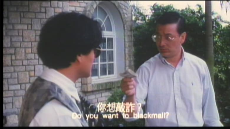 кадр из фильма 桃色響尾蛇