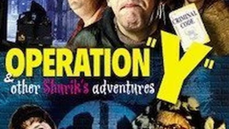 кадр из фильма Операция «Ы» и другие приключения Шурика