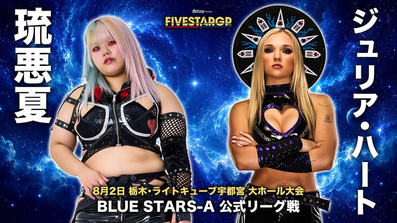 кадр из фильма Sammy presents STARDOM 5★STAR GP 2026 in UTSUNOMIYA