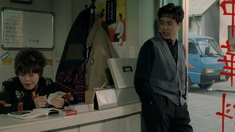 кадр из фильма 신장개업