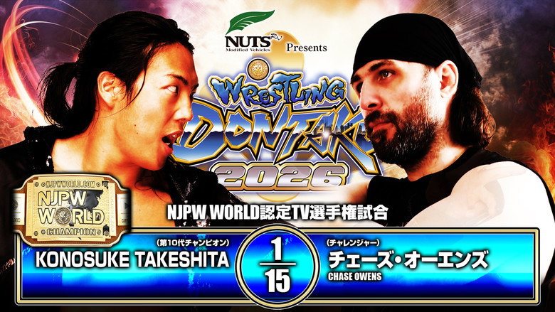 кадр из фильма NJPW Wrestling Dontaku 2026 - Day 2