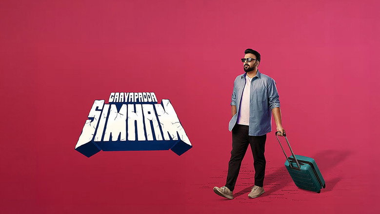 кадр из фильма గాయపడ్డ సింహం