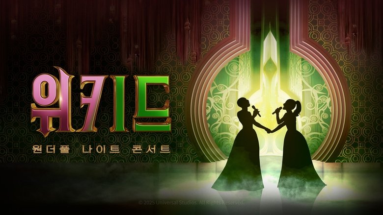 кадр из фильма Злая: Одна чудесная ночь