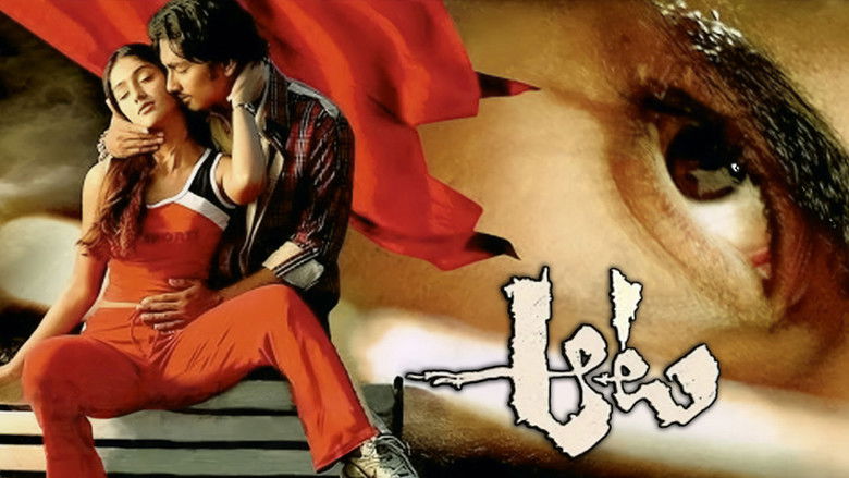 кадр из фильма ఆట