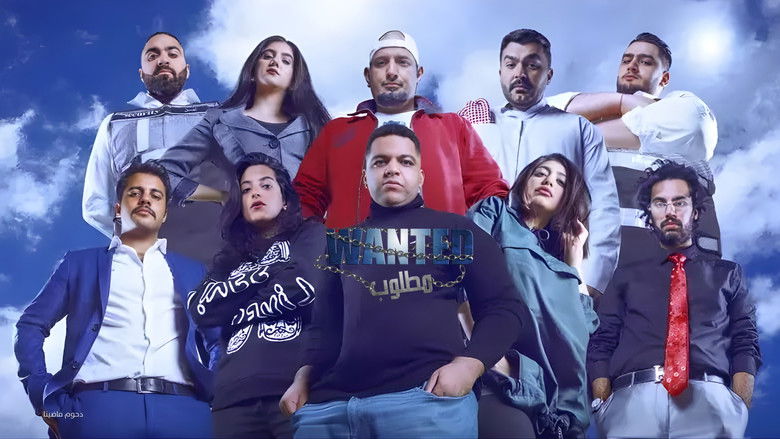 кадр из фильма مسرحية مطلوب