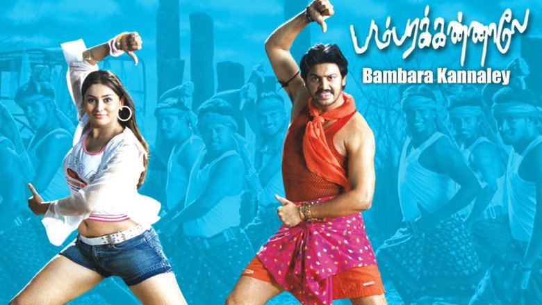 кадр из фильма பம்பர கண்ணாலே