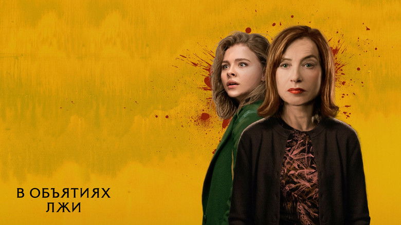 кадр из фильма В объятиях лжи