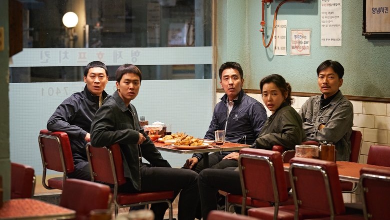 кадр из фильма Экстремальная работа