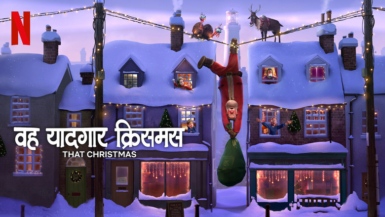 кадр из фильма То Рождество