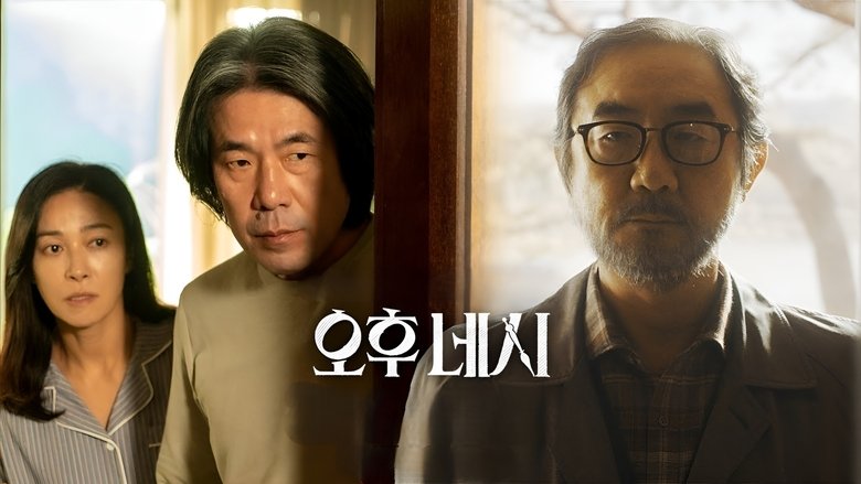 кадр из фильма Ровно в 4 после полудня