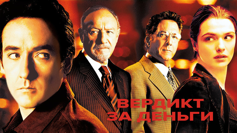 кадр из фильма Вердикт за деньги