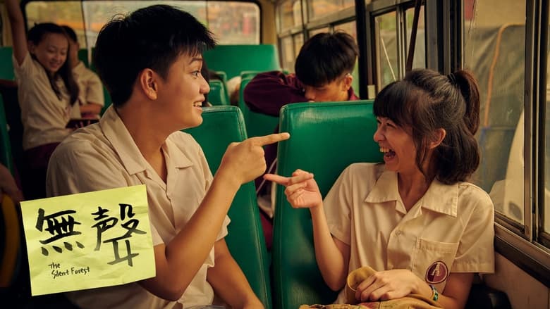 кадр из фильма Тихий лес