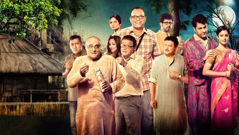 кадр из фильма চার