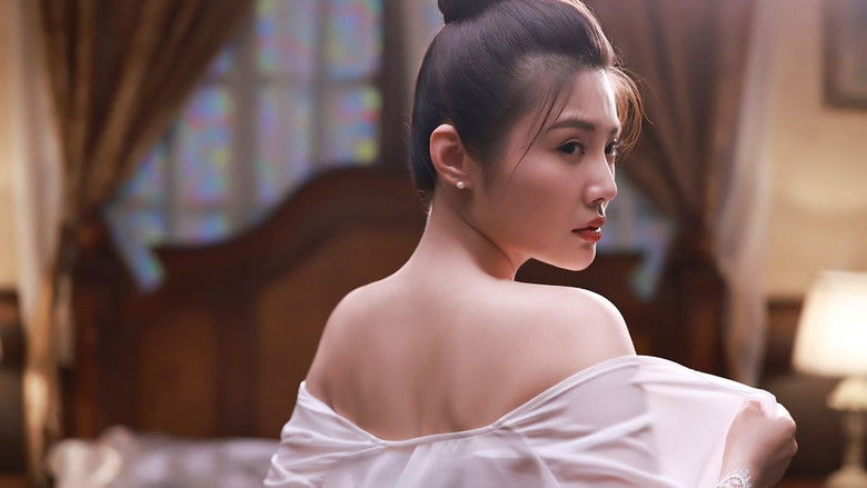 кадр из фильма 魅影狂花