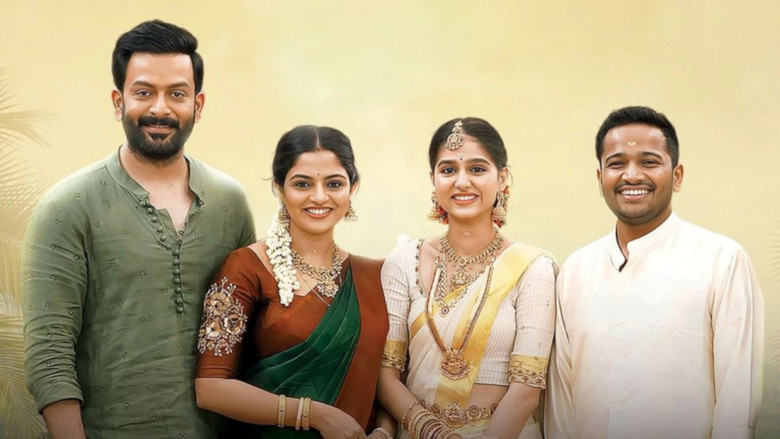 кадр из фильма ഗുരുവായൂരമ്പല നടയിൽ