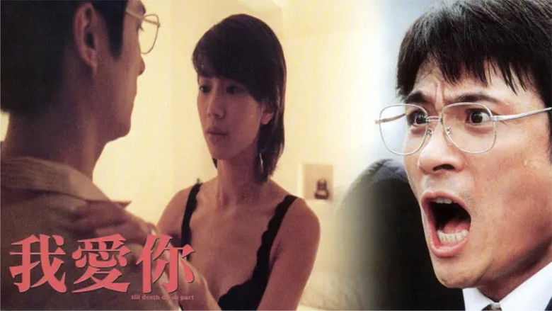 кадр из фильма 我愛你