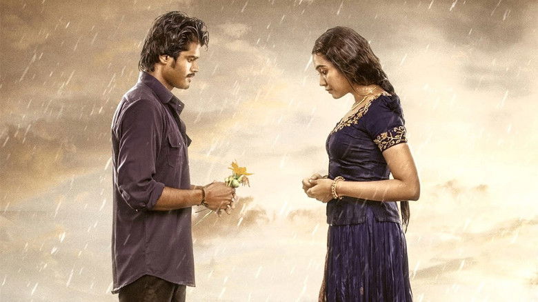 кадр из фильма దొరసాని