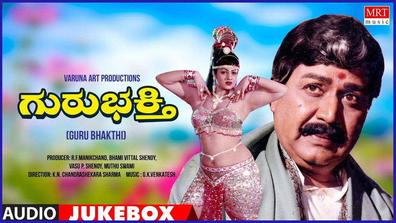 кадр из фильма Guru Bhakti