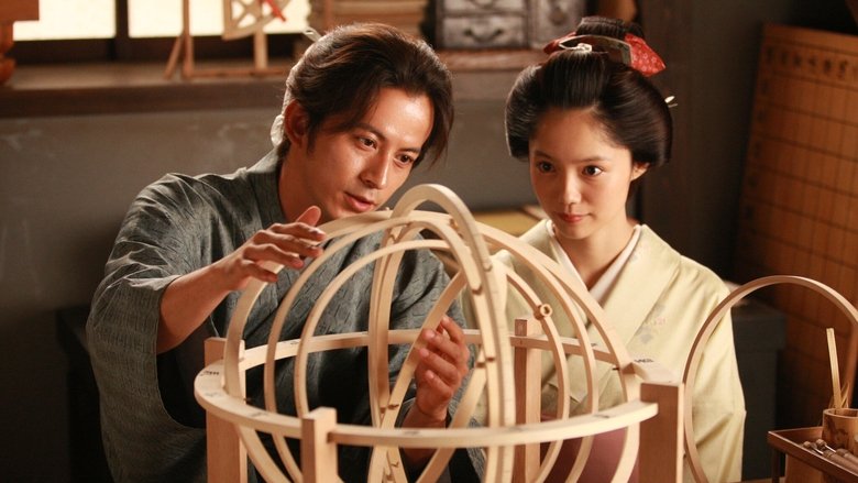 Тэнти: Самурай-астроном