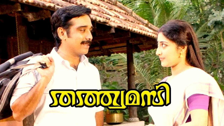 кадр из фильма തത്ത്വമസി