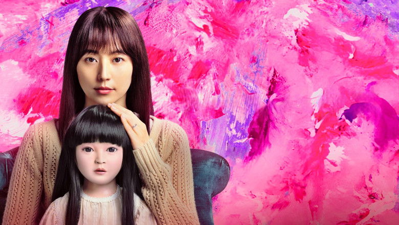 кадр из фильма ドールハウス