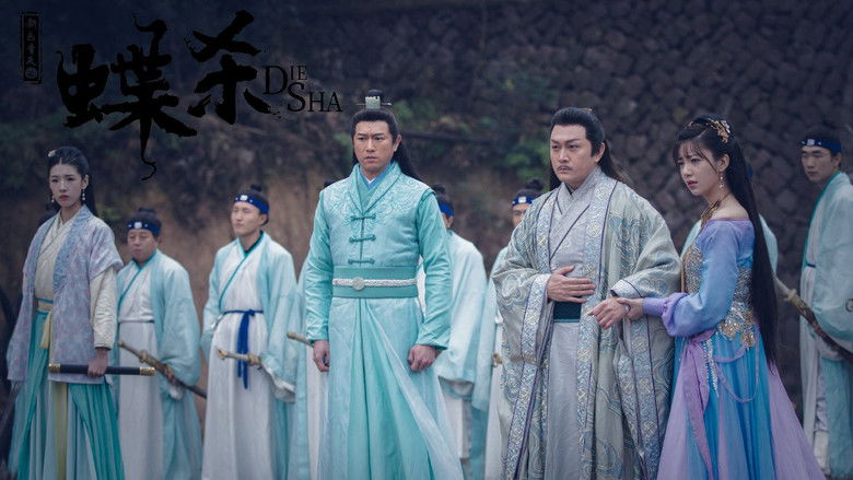 кадр из фильма 新包青天之蝶杀