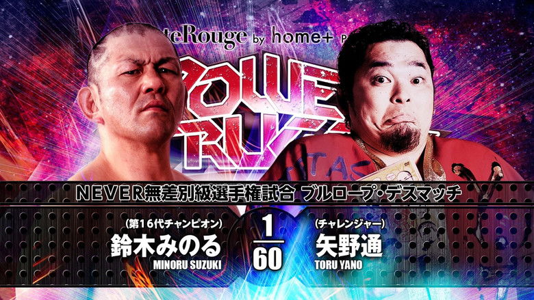 кадр из фильма NJPW Power Struggle 2017