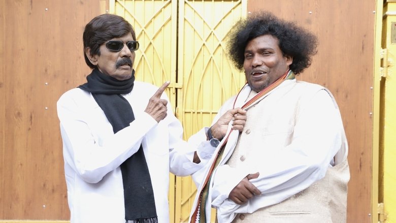 кадр из фильма ஒத்த ஓட்டு முத்தையா