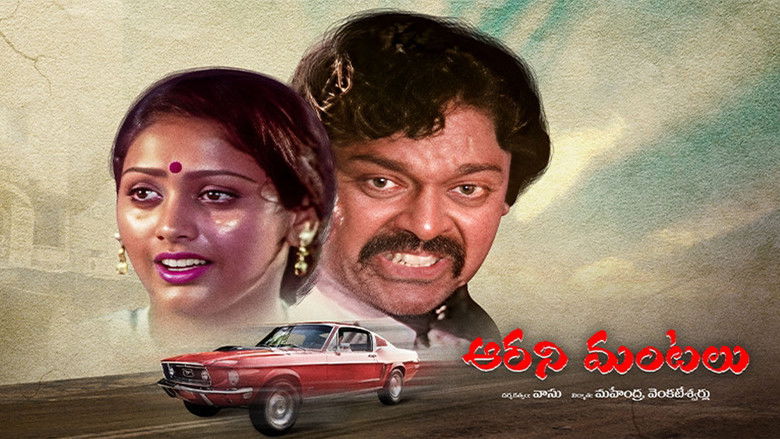 кадр из фильма Aarani Mantalu