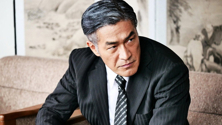 кадр из фильма 日本統一 エピソード集 V リモート会議