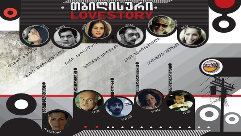 кадр из фильма Тбилисская история любви