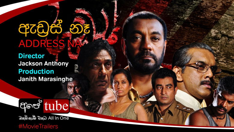 кадр из фильма ඇඩ්‍රස් නෑ