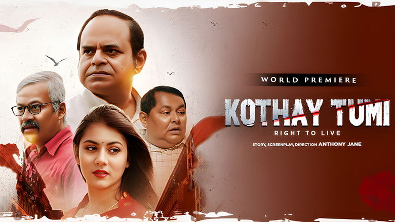 кадр из фильма কোথায় তুমি