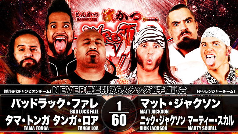 кадр из фильма NJPW Wrestling Dontaku 2018 - Night 1