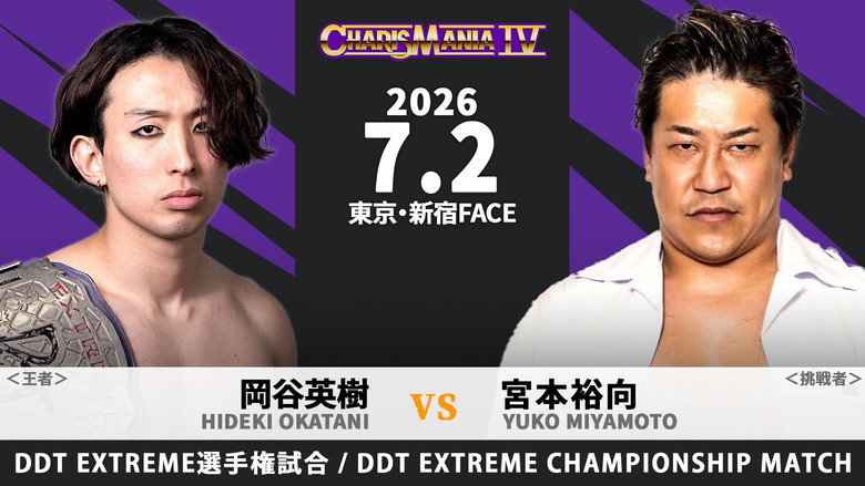 кадр из фильма DDT CHARISMANIA Ⅳ